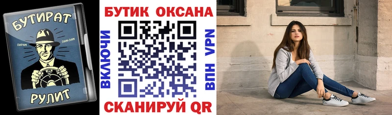 Купить закладки  Катав-Ивановск  Бутират бутандиол 