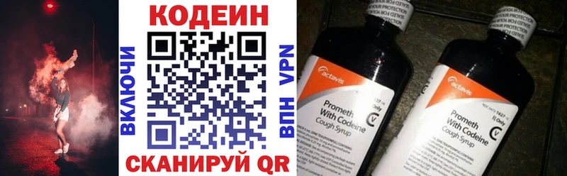 Кодеиновый сироп Lean напиток Lean (лин)  Купить  Катав-Ивановск 