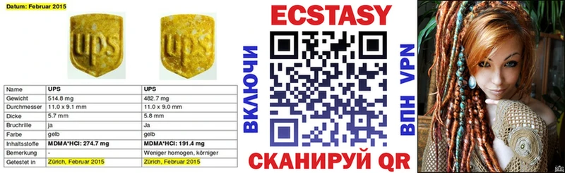 Купить где  Катав-Ивановск  Экстази 99% 