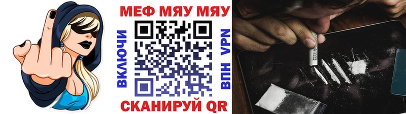 Купить где  Катав-Ивановск  МЯУ-МЯУ VHQ 