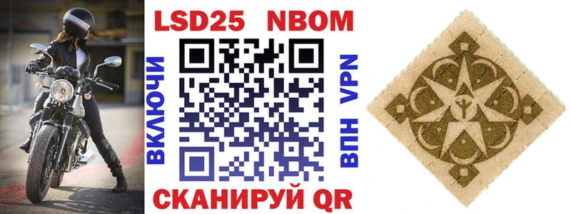 Купить  Катав-Ивановск  Наркотические марки 1500мкг 