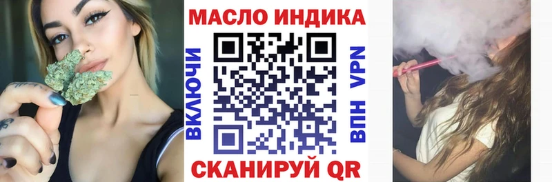 ТГК вейп с тгк  Купить закладки  Катав-Ивановск 